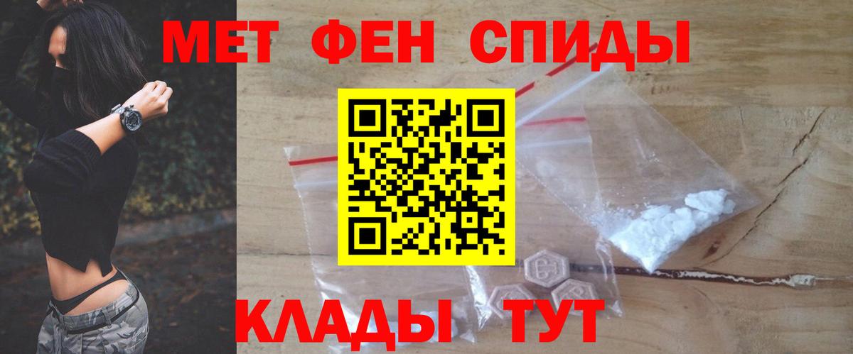 Амфетамин 97% Славгород