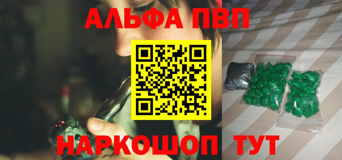 Alfa_PVP СК  Alpha PVP  Славгород  Вход с VPN 