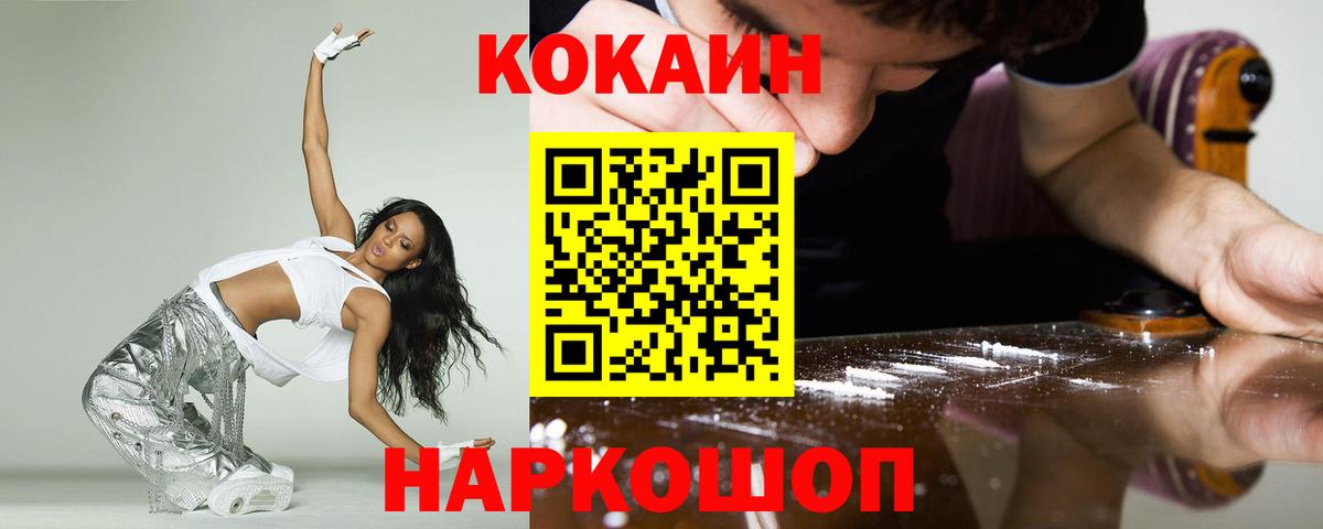 Кокаин  Кокаин 98%  Кокаин Боливия  Вход с VPN  Славгород 