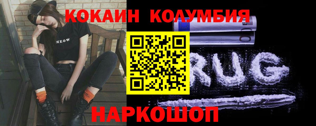 Кокаин VHQ Славгород