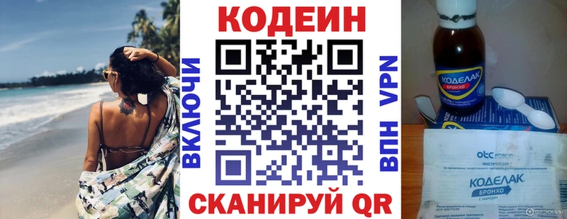 Codein Purple Drank Славгород