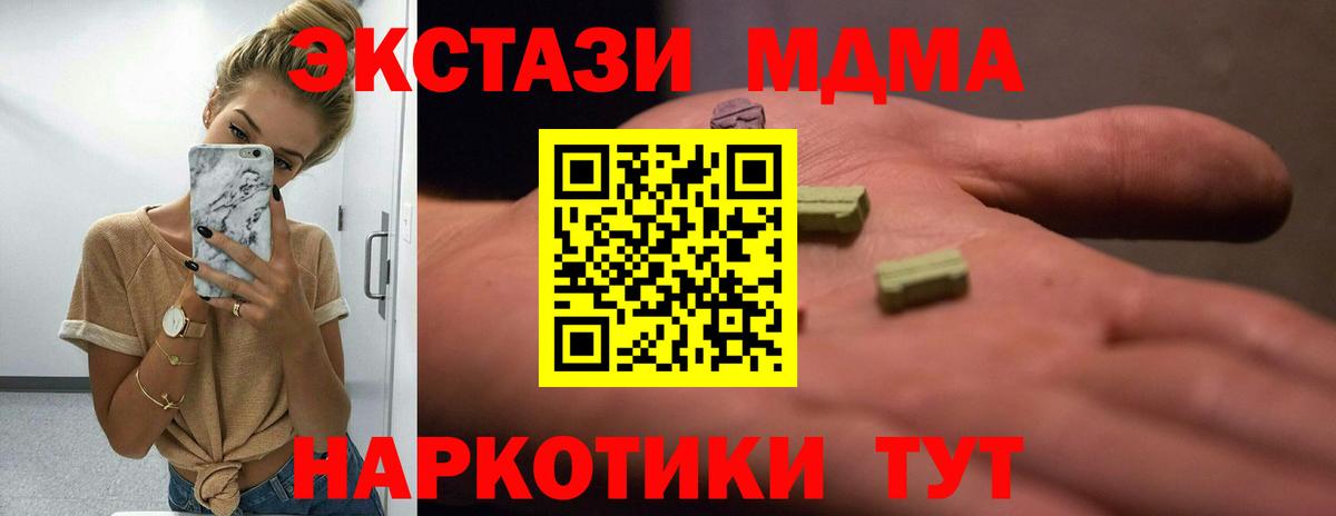 Славгород  Ecstasy 99%  Экстази 280 MDMA  Экстази  Вход с VPN 