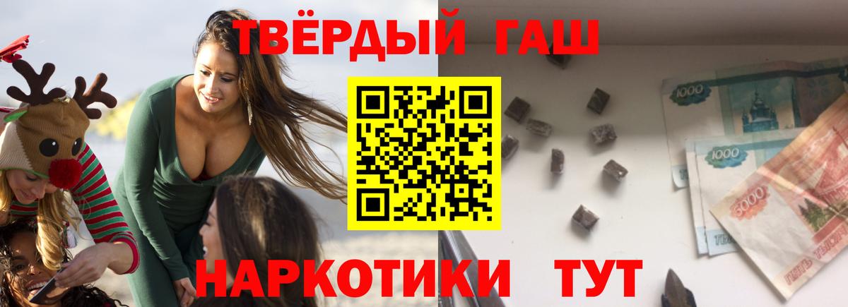Гашиш гашик  Вход с VPN  Славгород  ГАШ 40% ТГК 