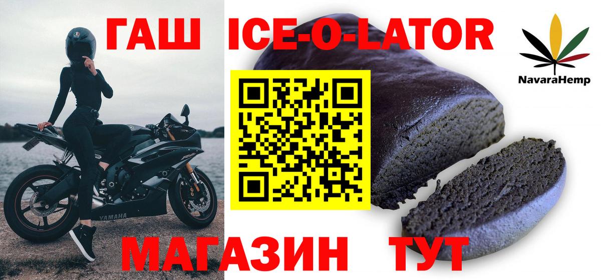 ГАШИШ VHQ Славгород