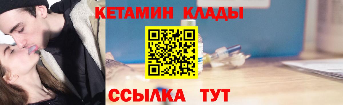Кетамин VHQ Славгород