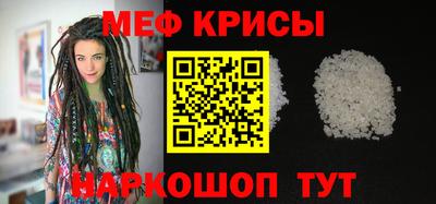 мескалин Новозыбков