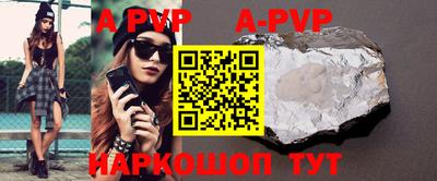 ALPHA PVP Новодвинск