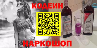 мескалин Новозыбков