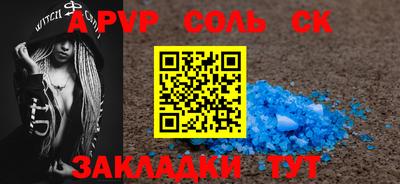 ALPHA PVP Новодвинск