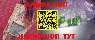 ALPHA PVP Новодвинск