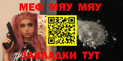 мескалин Новозыбков