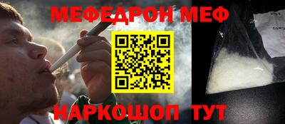 мескалин Новозыбков
