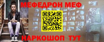 мескалин Новозыбков