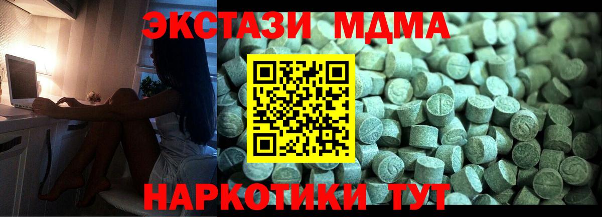MDMA Molly  Вход с VPN  Славгород 
