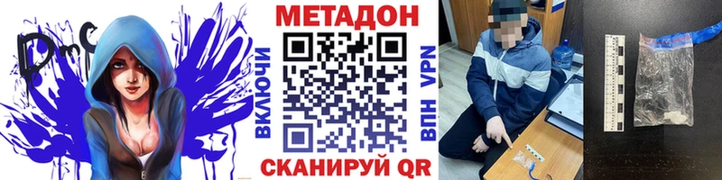 наркотики  hydra рабочий сайт  Метадон VHQ  Славгород 
