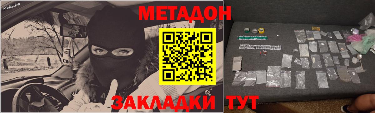 это телеграм  Метадон кристалл  Славгород  Вход с VPN  Метадон methadone 