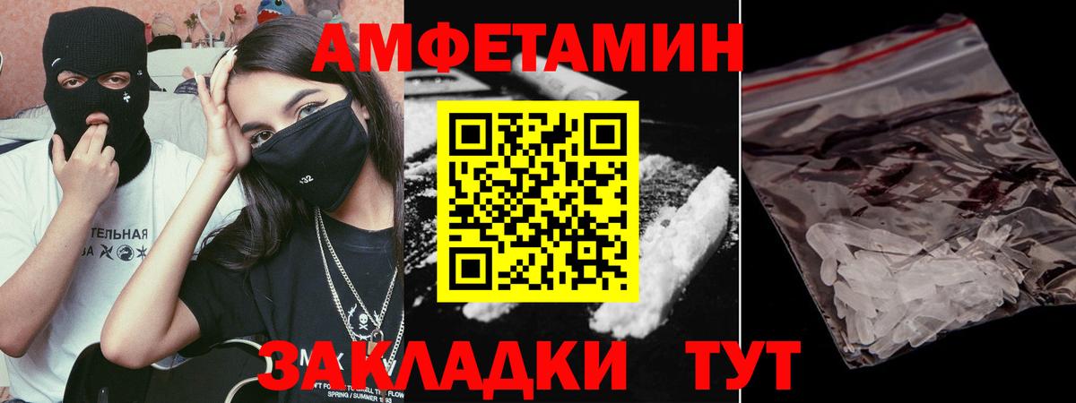 МЕТАМФЕТАМИН витя Славгород