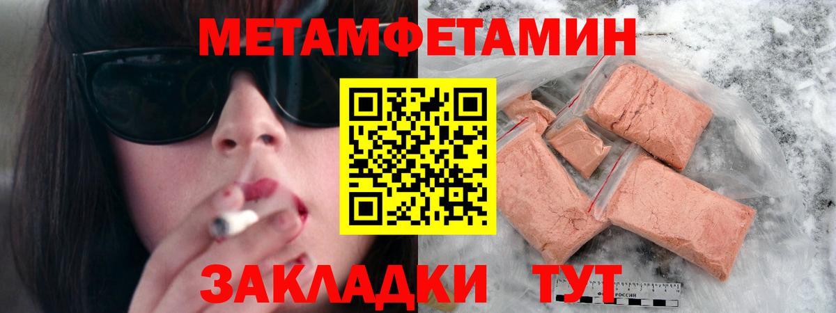 Метамфетамин винт  Вход с VPN  Метамфетамин винт  Славгород 