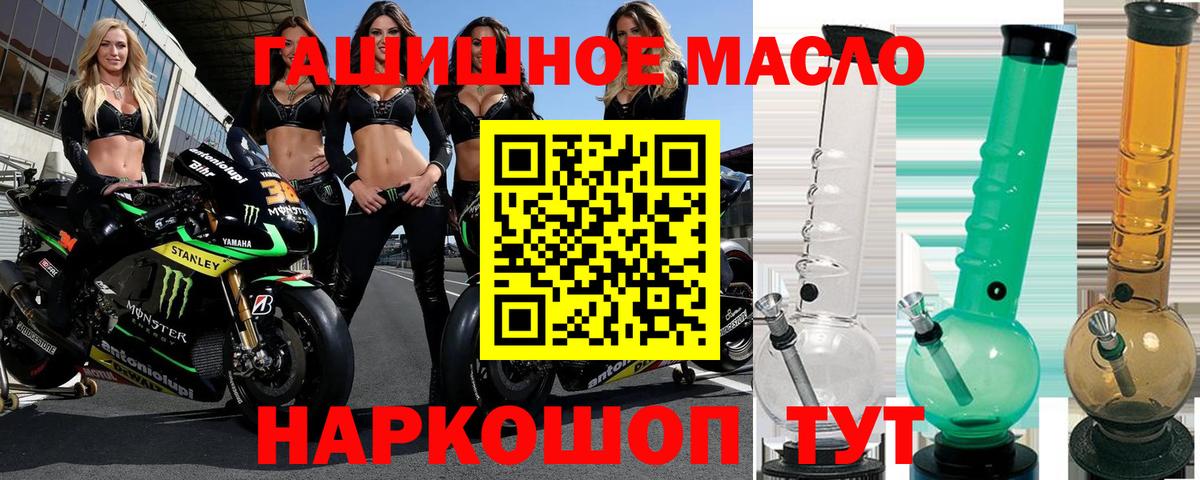 Дистиллят ТГК THC oil Славгород