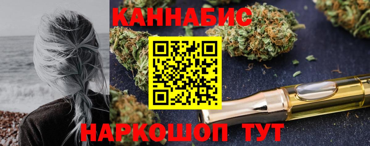 Канабис ГИДРОПОН Славгород